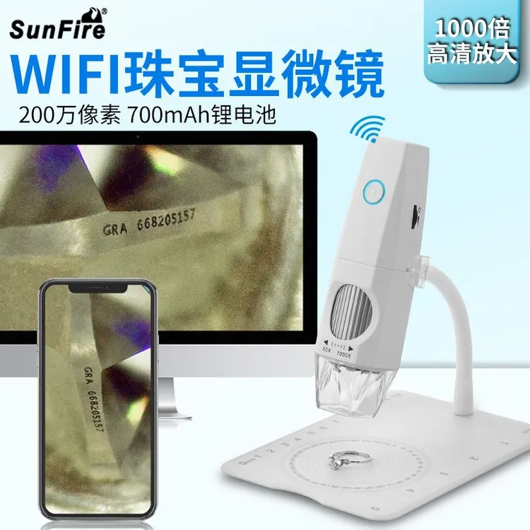 真真专属充电超高清50变焦1000倍显微镜珠宝古玩玉石鉴定钻石腰码
