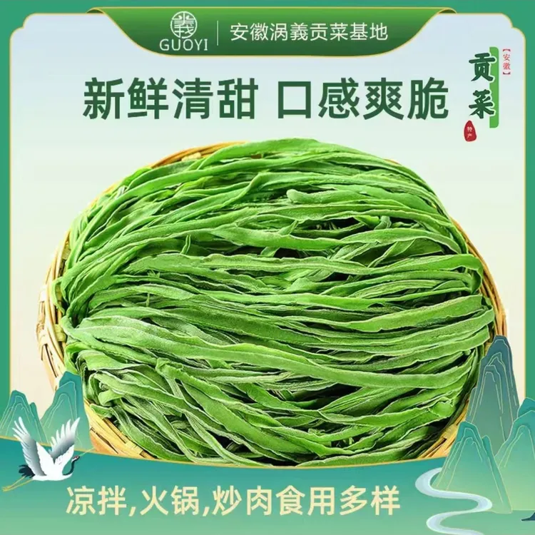 网红特产丰收季特产贡菜苔干基地直发独立包装80克*3袋到手240g