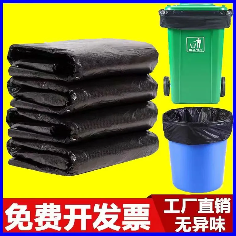 【极速发货】黑色垃圾袋结实耐用加厚物业垃圾袋大量批发塑料袋