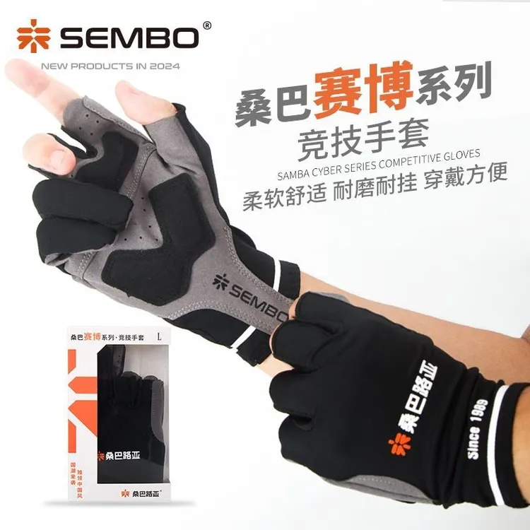 桑巴路亚手套海钓专用防割防滑防刺露指超耐磨露三指户外垂钓手