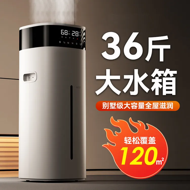 静加湿器家用空气音大型客厅大雾量卧室热雾大容量商用落地雾化器