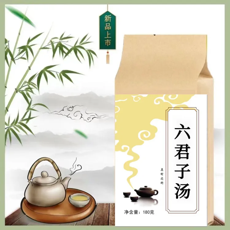 六君子汤 袋泡茶30包 买二送一 净含量180g 新旧包装随机 根茎类