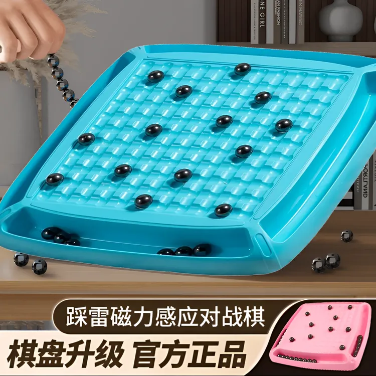 厂家直销【硬盘品质】亲子互动踩雷磁力棋桌面游戏益智双人棋