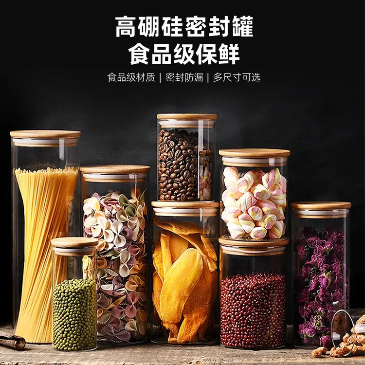 玻璃瓶密封罐高硼硅储物罐透明家用厨房杂粮五谷收纳盒茶叶零食罐