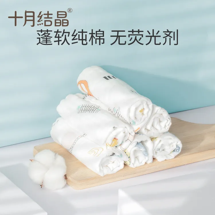 十月结晶婴儿小方巾儿童毛巾纯棉纱布口水巾用品宝宝洗脸巾透气