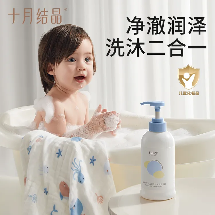 十月结晶婴儿沐浴洗发水二合一儿童洗护宝宝洗发沐浴露400ml