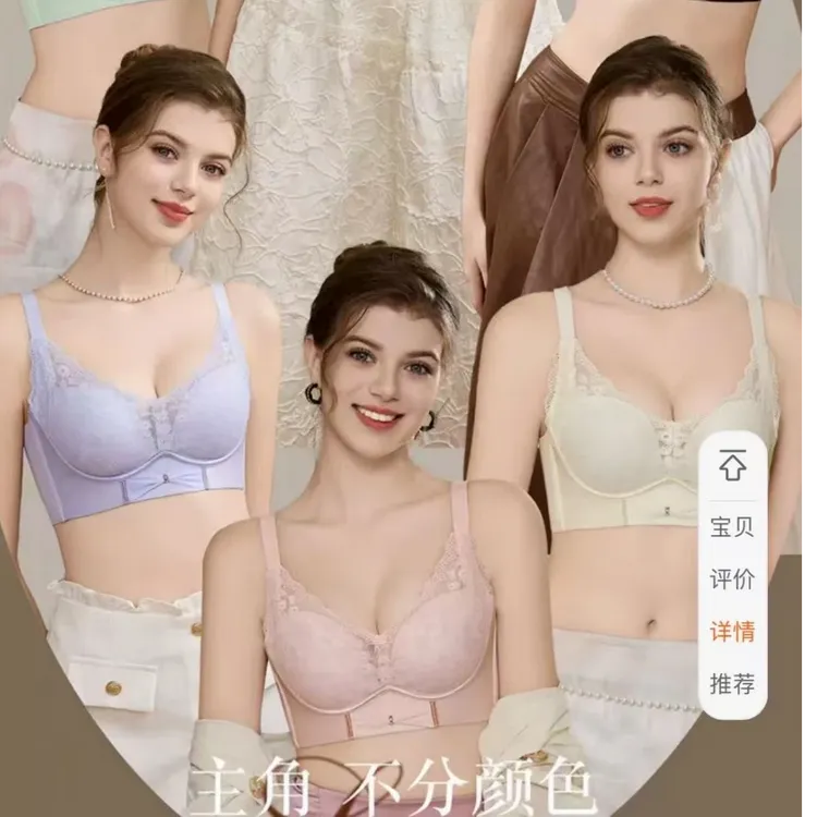889女士内衣蕾丝AB中厚2.0聚拢调整文胸弹力舒适四排扣胸罩