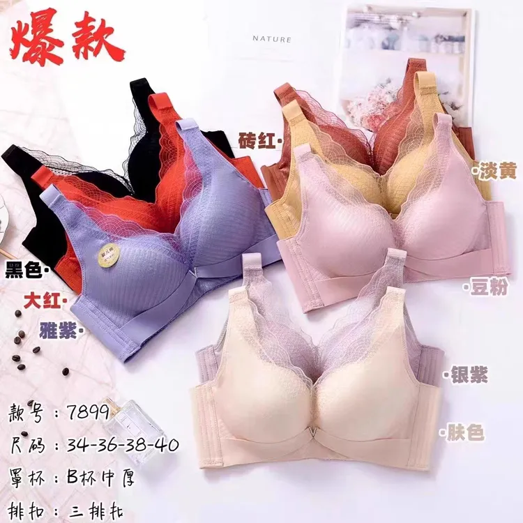 7899中薄款2.0AB杯三排扣无钢圈内衣女软绵透气舒适无痕简约文胸