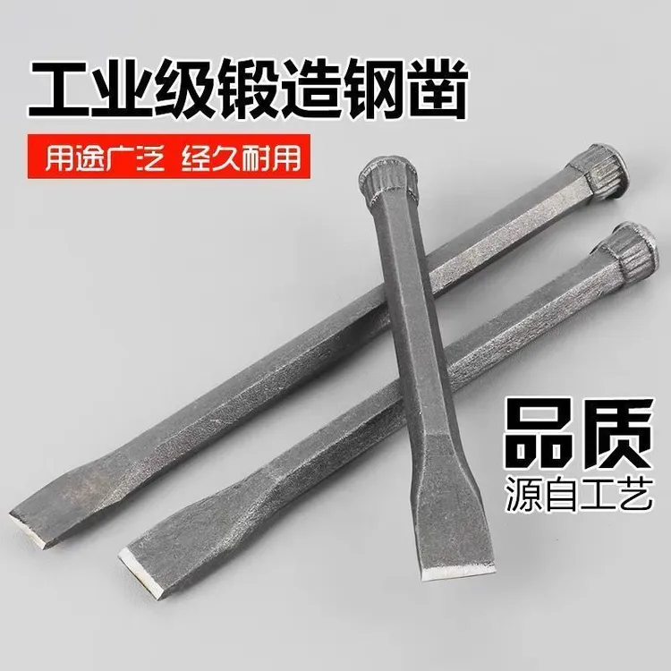 水泥凿子錾子特钢扁头凿劈石器石匠尖头老式钢钎超硬石工凿钎子