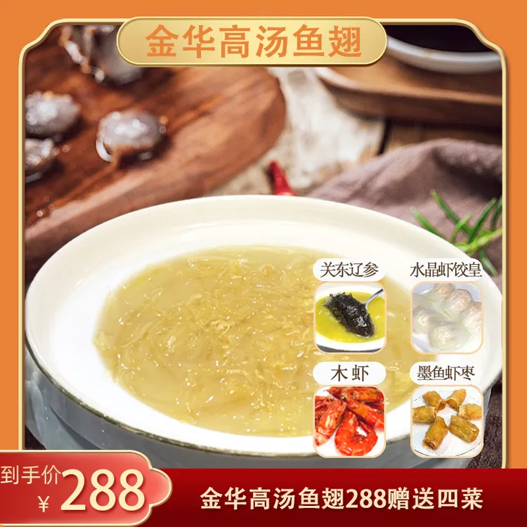 【达人对接】金华高汤翅 拍10发12 拍5发6 加热即食 300g/盒