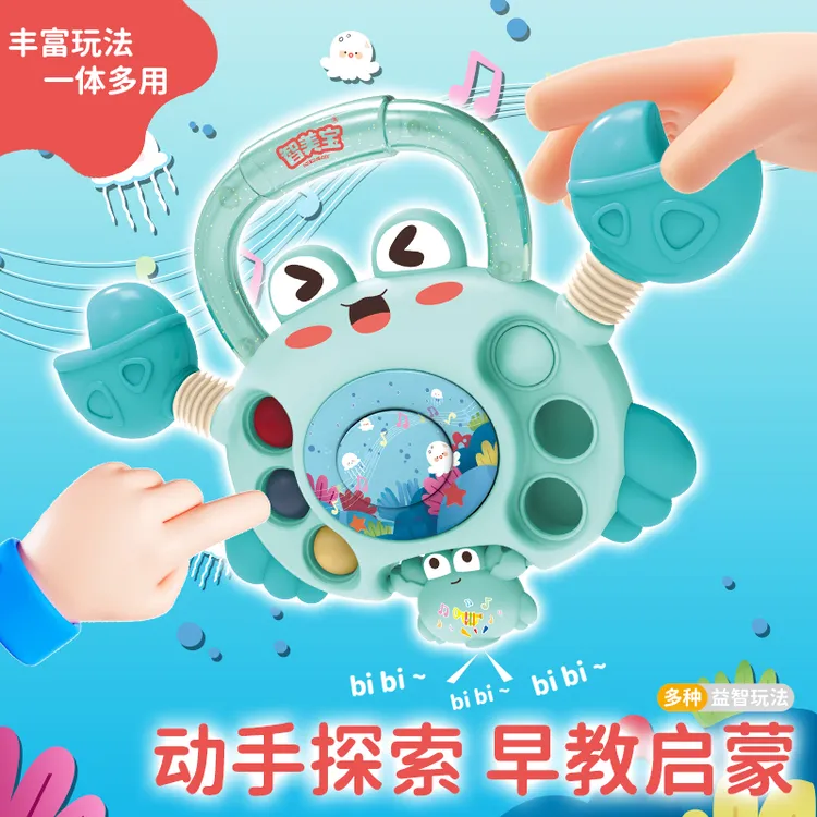 七合一趣味螃蟹拉拉乐婴儿益智玩具宝宝抓握训练手指精细动作