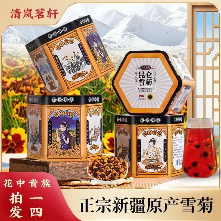 新疆昆仑雪菊 纯手工采摘 0 防腐/0 添加 4罐*20包