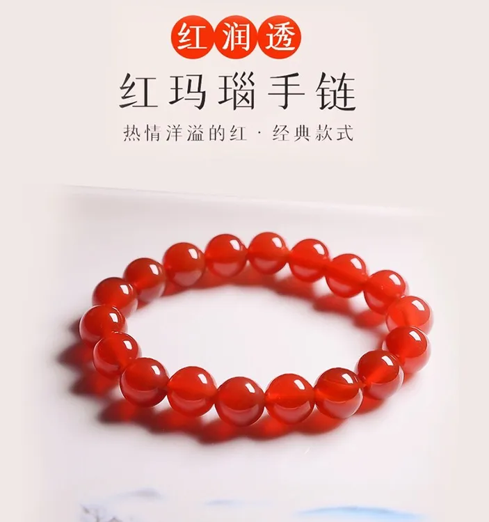 天然玛瑙材质红玛瑙手串满江红、直径约10mm