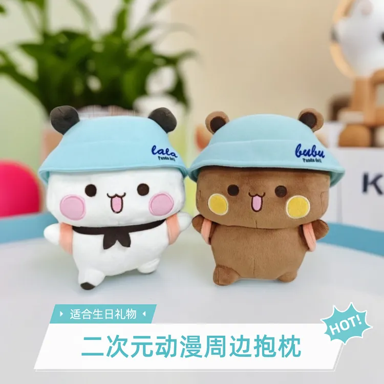 一二布布玩偶可爱毛绒玩具大号熊猫公仔生日礼物玩偶布布玩偶抱枕