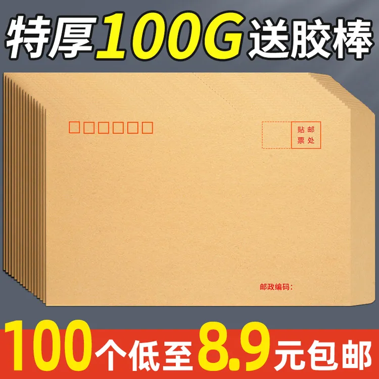 加厚牛皮纸信封信纸小号增值税专用发票袋工资文件袋a4大中
