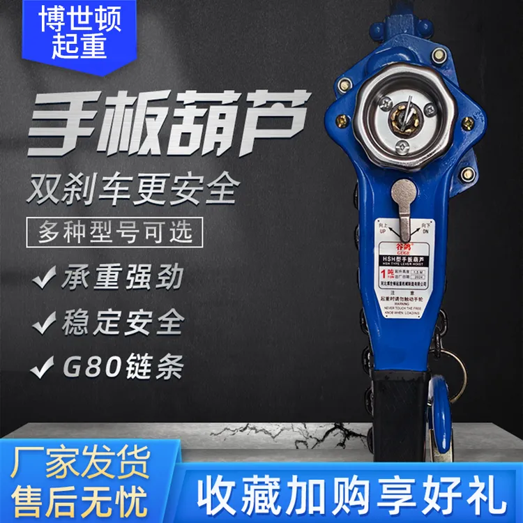 链条式手扳葫芦主播推荐款  起重精选使用优质锰钢加厚结实防摔