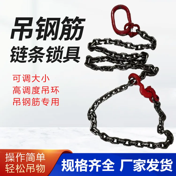 链条起重吊索具3T5T欧姆环歪脖勾钢筋吊索具
