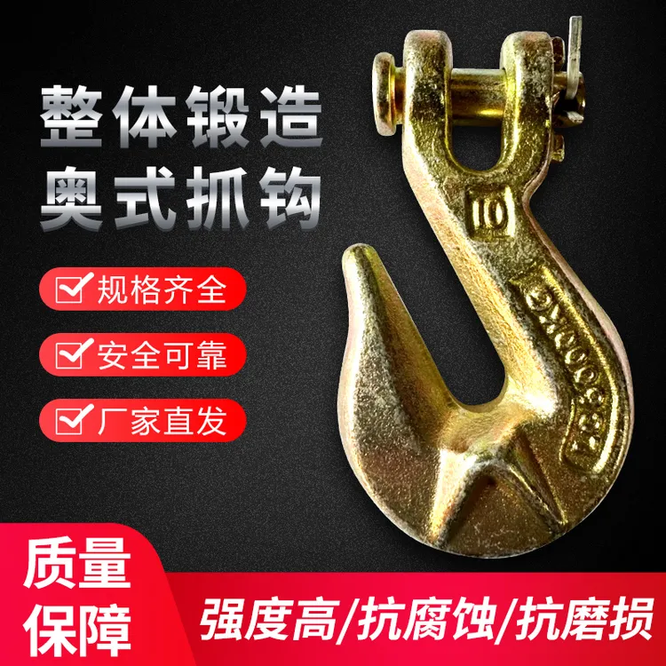 奥式抓钩 起重锁具配件加厚结实主播推荐