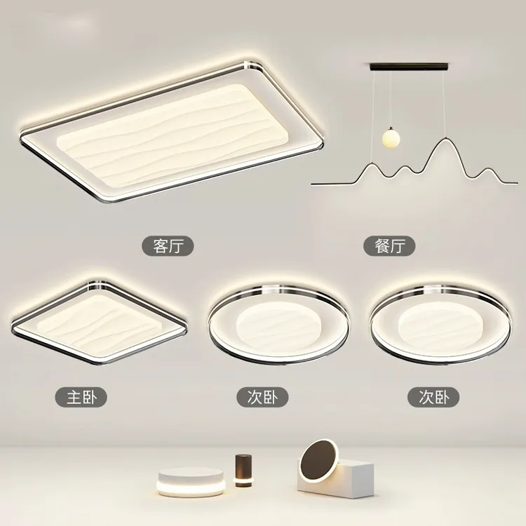 客厅吸顶灯家用简约高级感大气全光谱LED护眼2025新款主厅吸顶灯