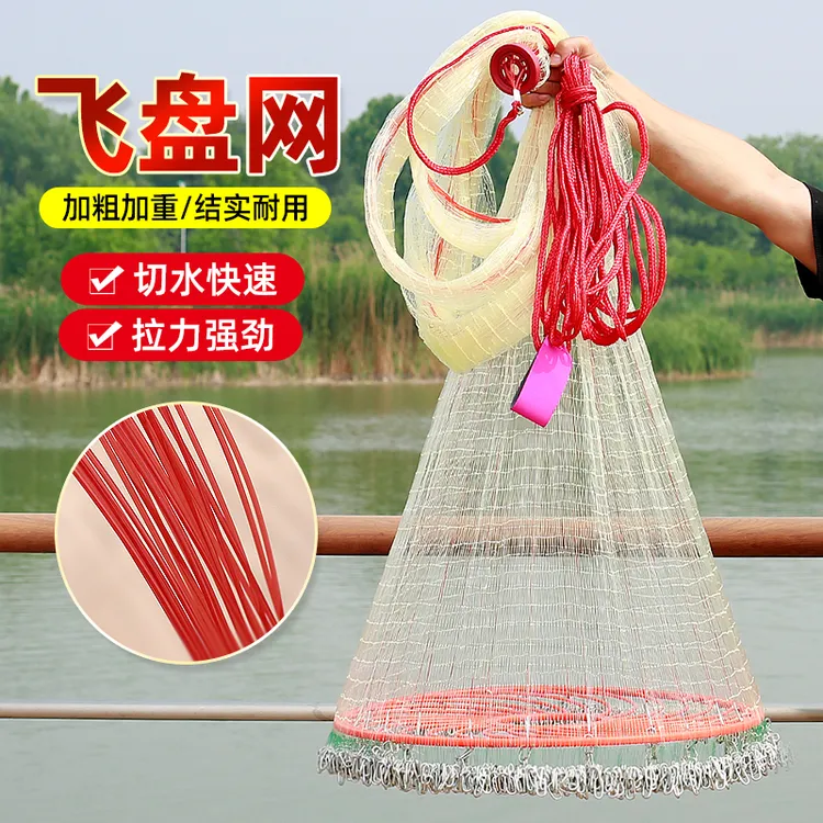 渔网大飞盘撒网手抛网特价