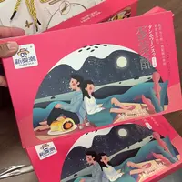 【中秋专场】新麦潮蛋黄酥 (320g)/盒  4盒装（不配礼袋）