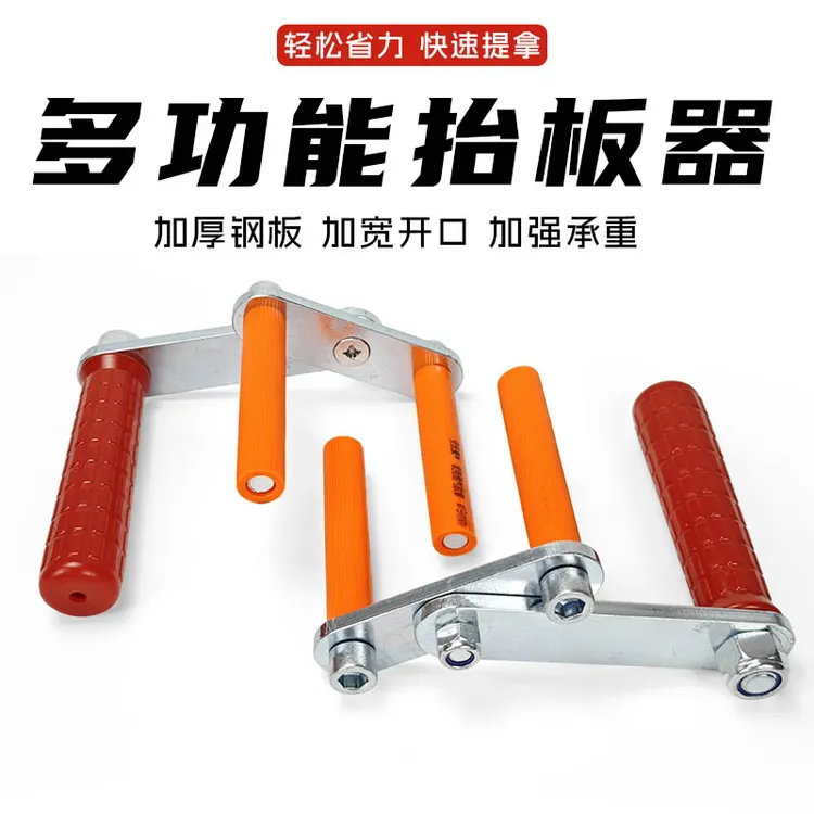 抬板器石膏板木板提板器石板抬物器搬运地板三夹密度板工具多功能