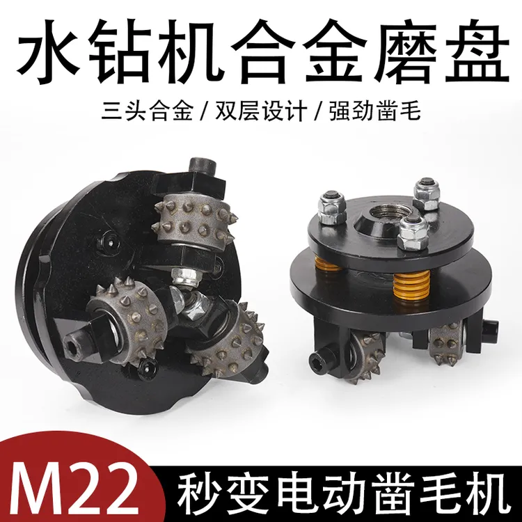 混凝土地面凿毛锤电动凿毛机墙面打毛锤水钻机荔枝合金磨盘凿毛头