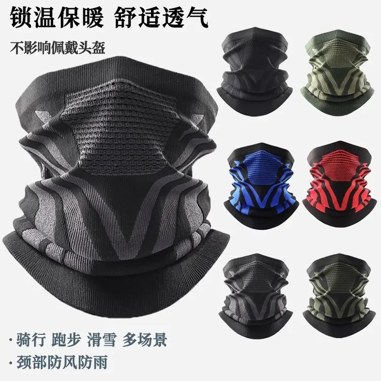 骑行面罩秋冬防寒保暖围脖全脸防风登山跑步滑雪脖套透气无缝围巾