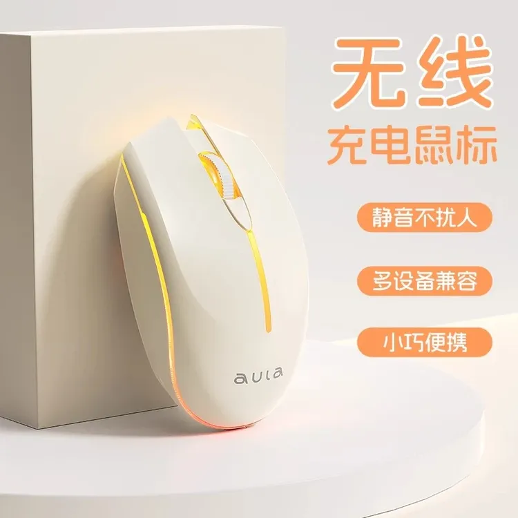 狼蛛AM108无线鼠标可爱充电微声鼠标游戏办公台式笔记本电脑通用