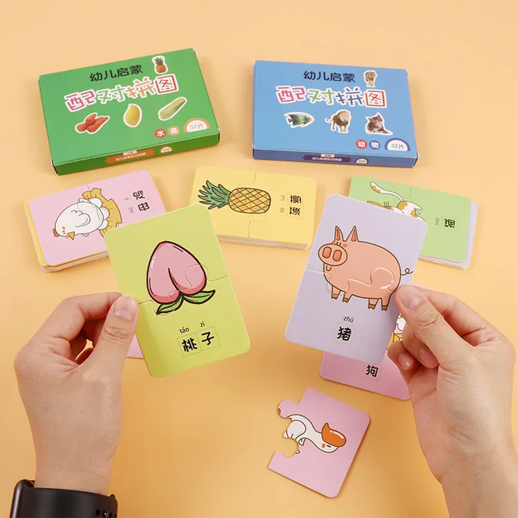 【儿童启蒙】幼儿拼图益智玩具配对卡智力启蒙早教认知卡趣味培养商品图