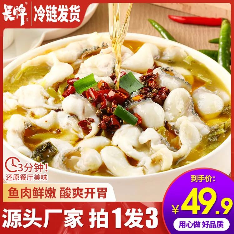 长牌430g*3盒金汤酸菜鱼黑鱼片半成品懒人菜方便预制菜速食年夜饭