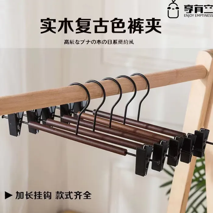 裤架家用无痕收纳挂裤子服装店衣架裙夹实木架子西裤夹子木质裤夹