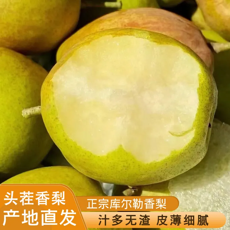新疆库尔勒脆甜多汁新鲜香梨当季整箱尝鲜14.6斤特级120-140g