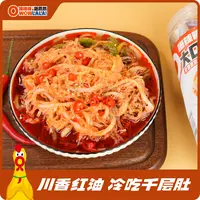 唔辣辣500g麻辣毛肚