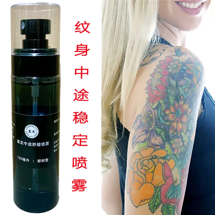 美国贝克挺Bactine纹身刺青舒缓剂翼龙中途稳定喷雾纹身器材