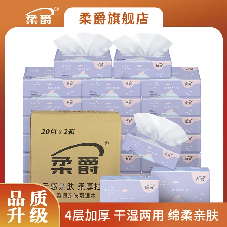 （到手2箱）大码升级4层加厚88抽352张40包无添加可湿水母婴可用