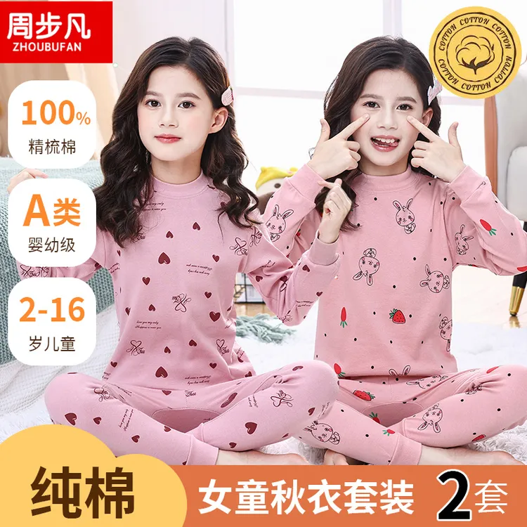 100%纯棉两套装儿童秋衣秋裤套装女童宝棉毛衫中大童全棉内衣保暖