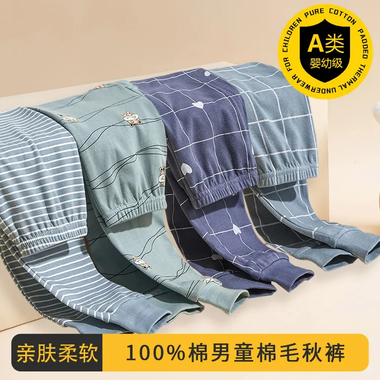 100%纯棉两件装儿童秋裤男童打底裤纯棉秋冬居家保暖长裤子棉毛裤