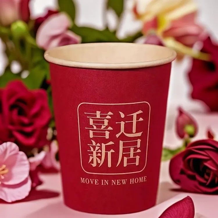 结婚纸杯婚宴一次性纸杯红色加厚纸杯婚礼家用水杯婚庆用品喜庆杯