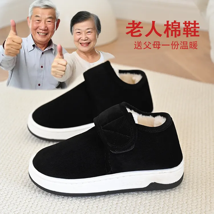 冬季中老人防滑底保暖棉拖鞋男女老人加厚防寒包跟居家外穿棉鞋