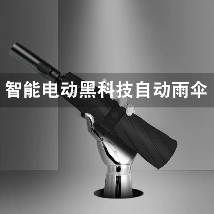 电动雨伞全自动折叠充电式晴雨两用遮阳伞简约防晒防紫外线太阳伞