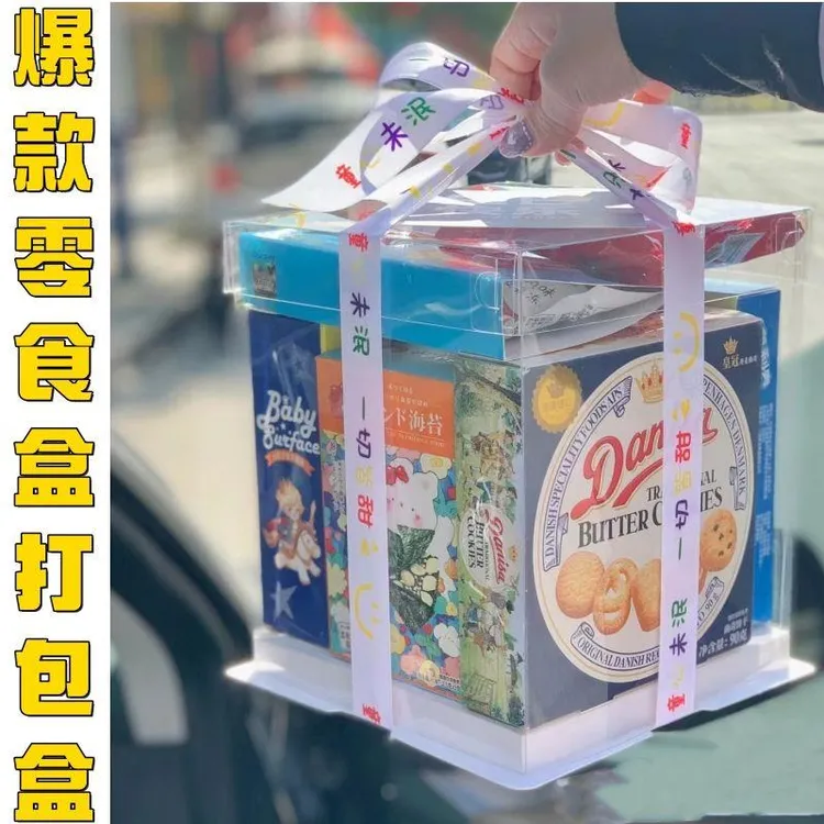 零食包装盒透明蛋糕盒生日礼盒空盒送男生diy女生儿童6寸8寸10寸