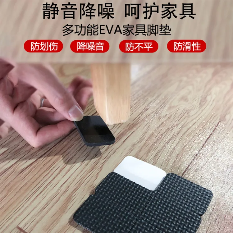 桌脚垫桌椅脚垫家具静音脚垫胶垫橡胶垫垫片胶垫垫块橡胶垫片静音
