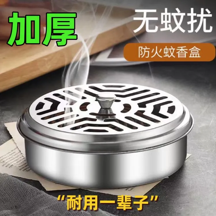 创意蚊香盒托盘架子家用檀香盒安全带盖可手提防火接灰盒蚊香支架