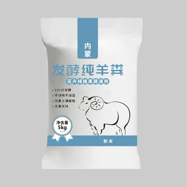 内蒙古发酵纯羊粪肥有机羊粪肥养花种菜促进生长施肥种植有机质