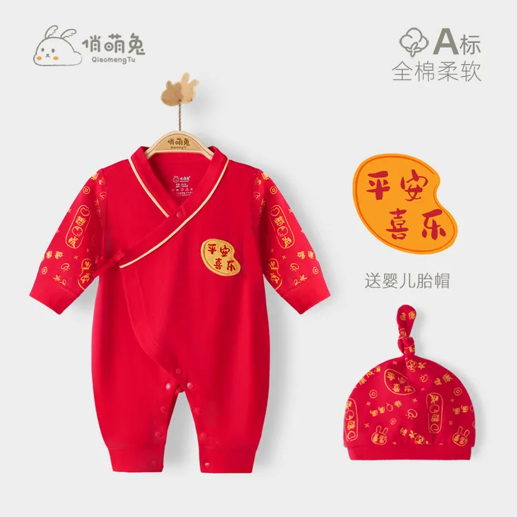 新生婴儿满月服夏季纯棉新生儿红色连体衣百天宝宝衣服男宝百日宴