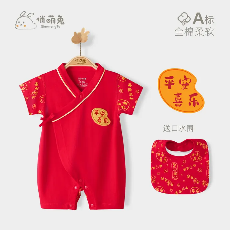满月宝宝服夏季红色纯棉新生儿百天连体衣婴儿衣服中国风短袖哈衣