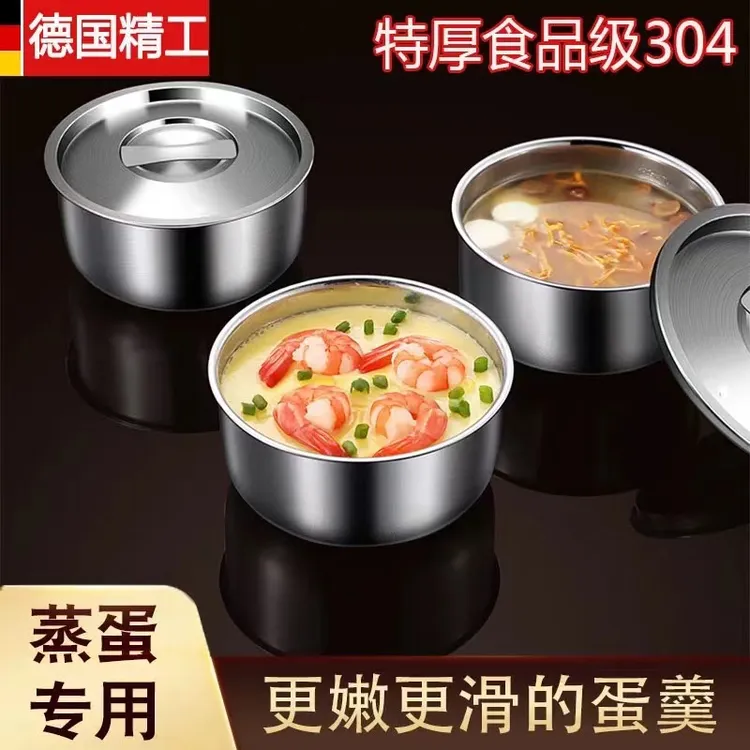 【拍一发二】食品级不锈钢蒸蛋羹专用碗带盖鸡蛋羹炖盅蒸饭碗餐具