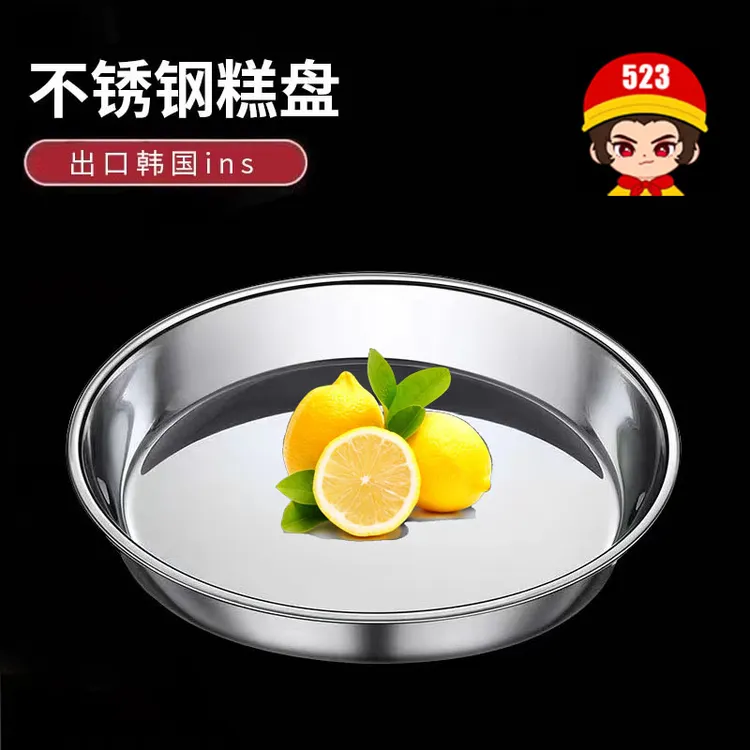 28cm不锈钢糕盘餐盘锣锣圆盘加厚托盘蒸年糕盘不锈钢蒸盘平盘菜盘