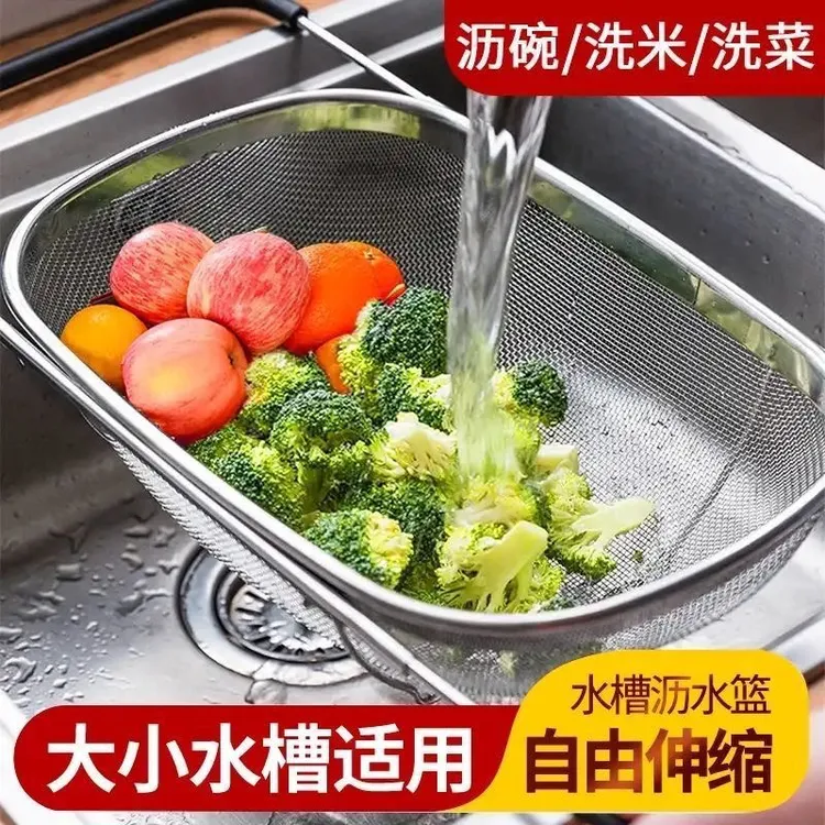 水槽沥水篮不锈钢水池沥水架家用可伸缩纯色水果篮碗碟置物架